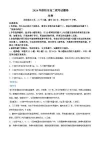 湖南省邵阳市2023-2024学年高二下学期7月期末生物试题（Word版附解析）