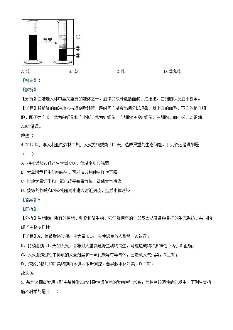 浙江省宁波市九校2023-2024学年高二下学期6月期末联考生物试题(Word版附解析)02