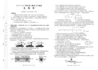 河南省新乡市2023-2024学年高二下学期7月期末生物试题