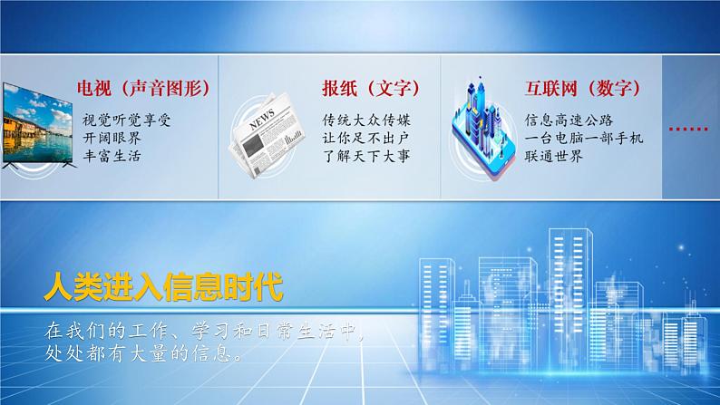 人教版2019高中生物选择性必修2课件3-4生态系统的信息传递(有限无水印版)03