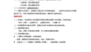 高中生物第6章 细胞的生命历程第2节 细胞的分化学案设计