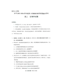 贵州省安顺市2023-2024学年高二下学期期末教学质量监测考试生物试题