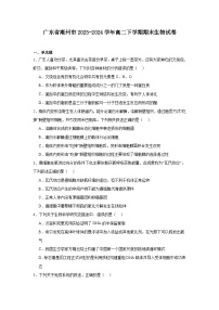 广东省潮州市2023-2024学年高二下学期期末生物试卷