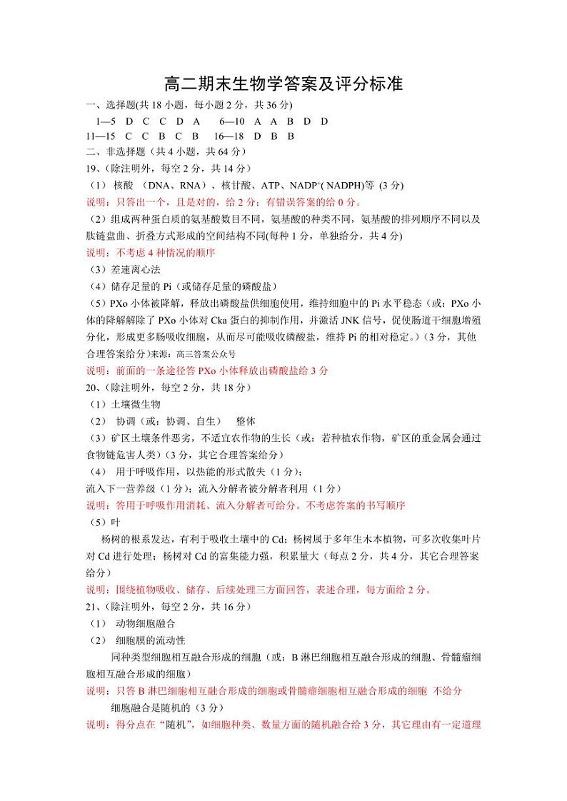 参考答案第1页