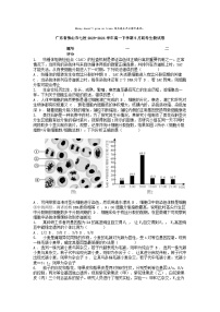 [生物]广东省佛山市七校2023-2024学年高一下学期5月联考生物试卷