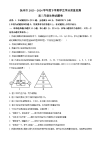 江西省撫州市2023-2024學年高二下學期期末考試生物試卷（Word版附解析）