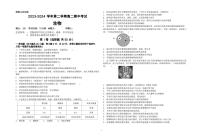 青海省海南藏族自治州高级中学2023-2024学年高二下学期期中考试生物试卷