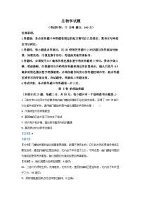 [生物][期末]安徽省省十联考2023-2024学年高二下学期7月期末试题(解析版)