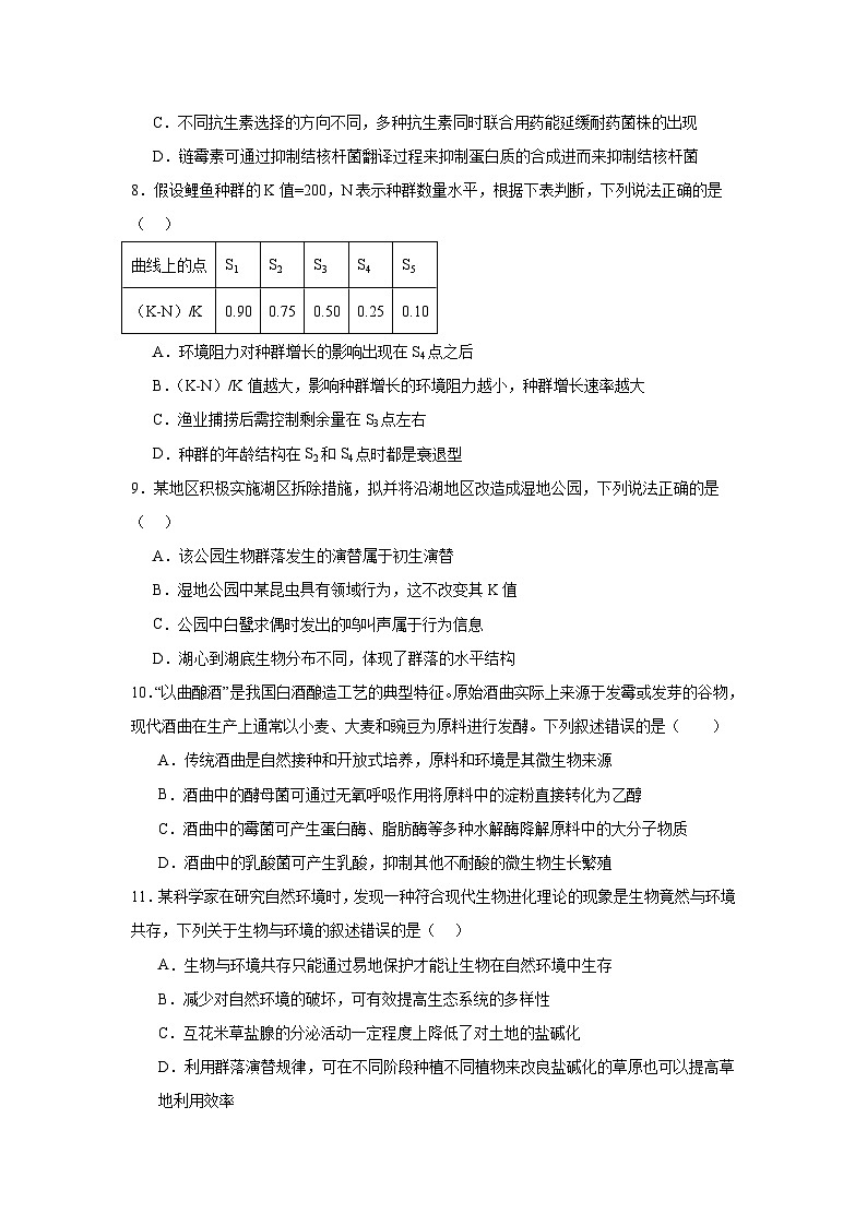 福州高级中学2023-2024学年第二学期期末考试_1409816403408384_406第3页