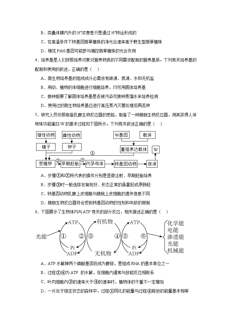 福州格致中学2023-2024学年第二学期期末考试_1409815918052096_023第2页
