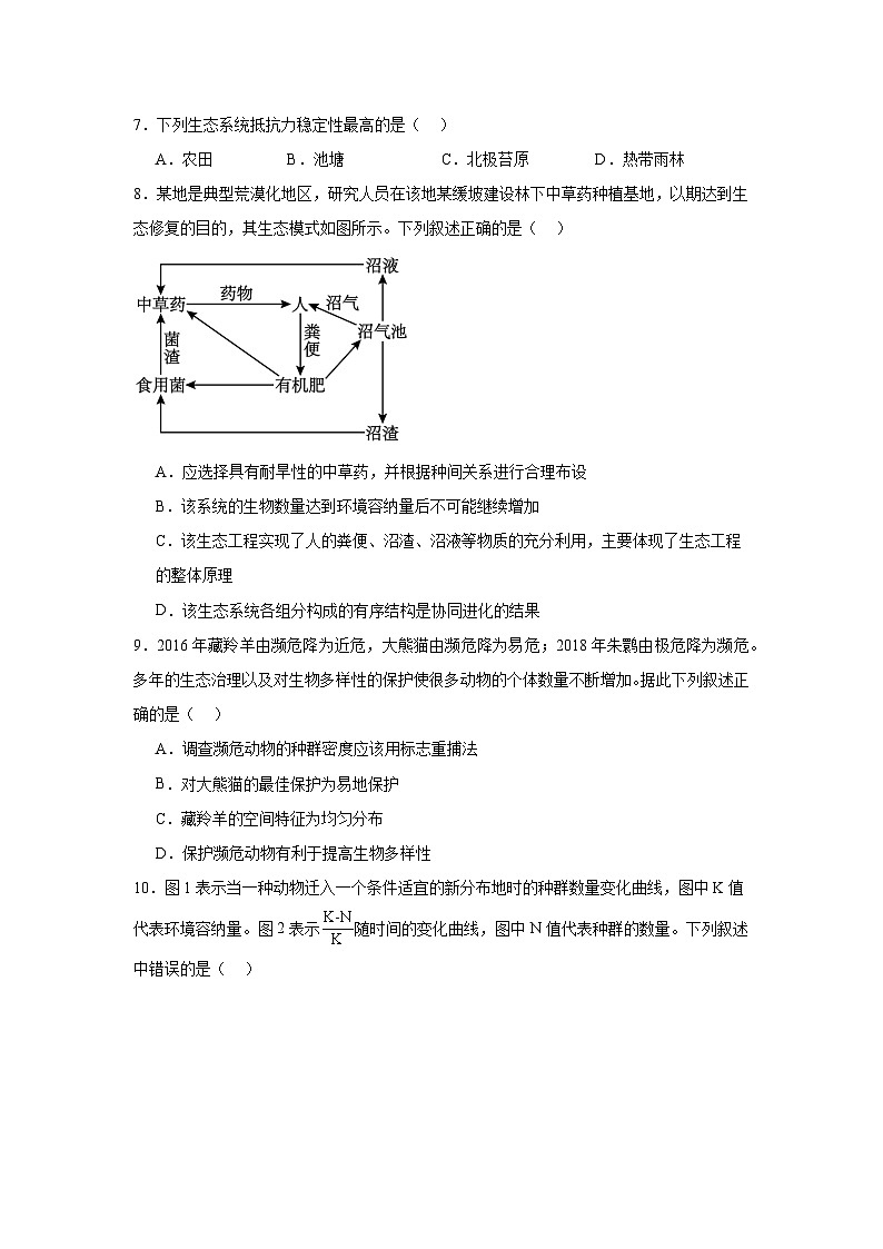 福州格致中学2023-2024学年第二学期期末考试_1409815918052096_023第3页