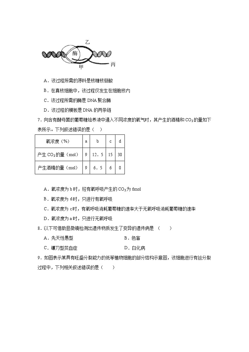 福州第四中学2023-2024学年第二学期_1409813825946368_953第2页