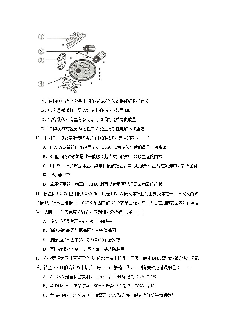 福州第四中学2023-2024学年第二学期_1409813825946368_953第3页