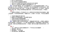 人教版 (新课标)必修2《遗传与进化》第3节 人类遗传病一课一练