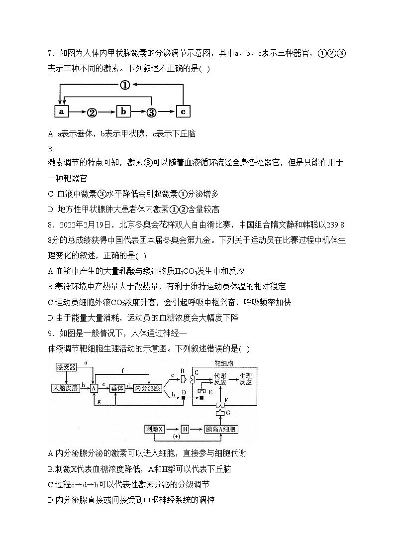 逊克县第一中学2023-2024学年高二上学期期中考试生物试卷(含答案)03