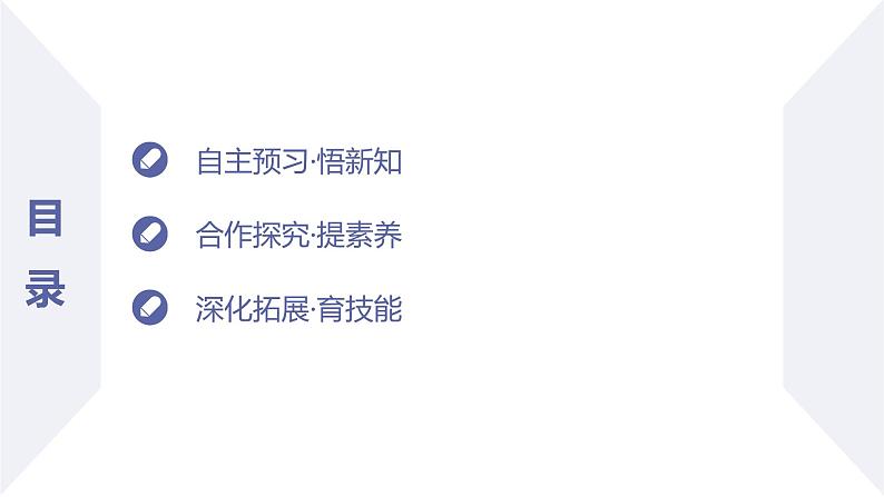 高中生物人教版2019必修2遗传与进化3-1DNA是主要的遗传物质精品课件3第3页