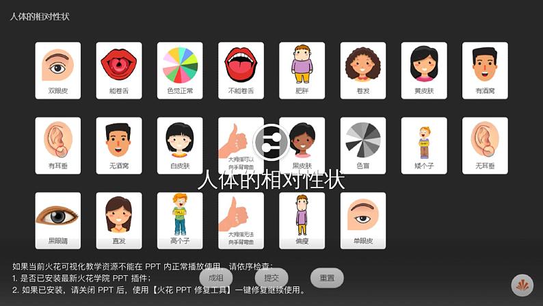 高中生物人教版2019必修2遗传与进化1-1孟德尔的豌豆杂交实验(一)(第一课时)精品课件第8页