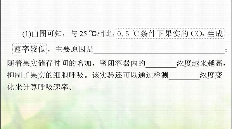 高考生物一轮复习选择性必修3实验技能课件第4页