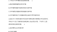 浙科版 (2019)选择性必修1 稳态与调节第一章  内环境与稳态第一节  人体细胞生活在内环境中一课一练