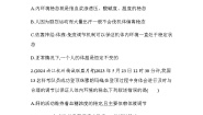 生物浙科版 (2019)第二节  内环境的稳态保障正常生命活动当堂达标检测题