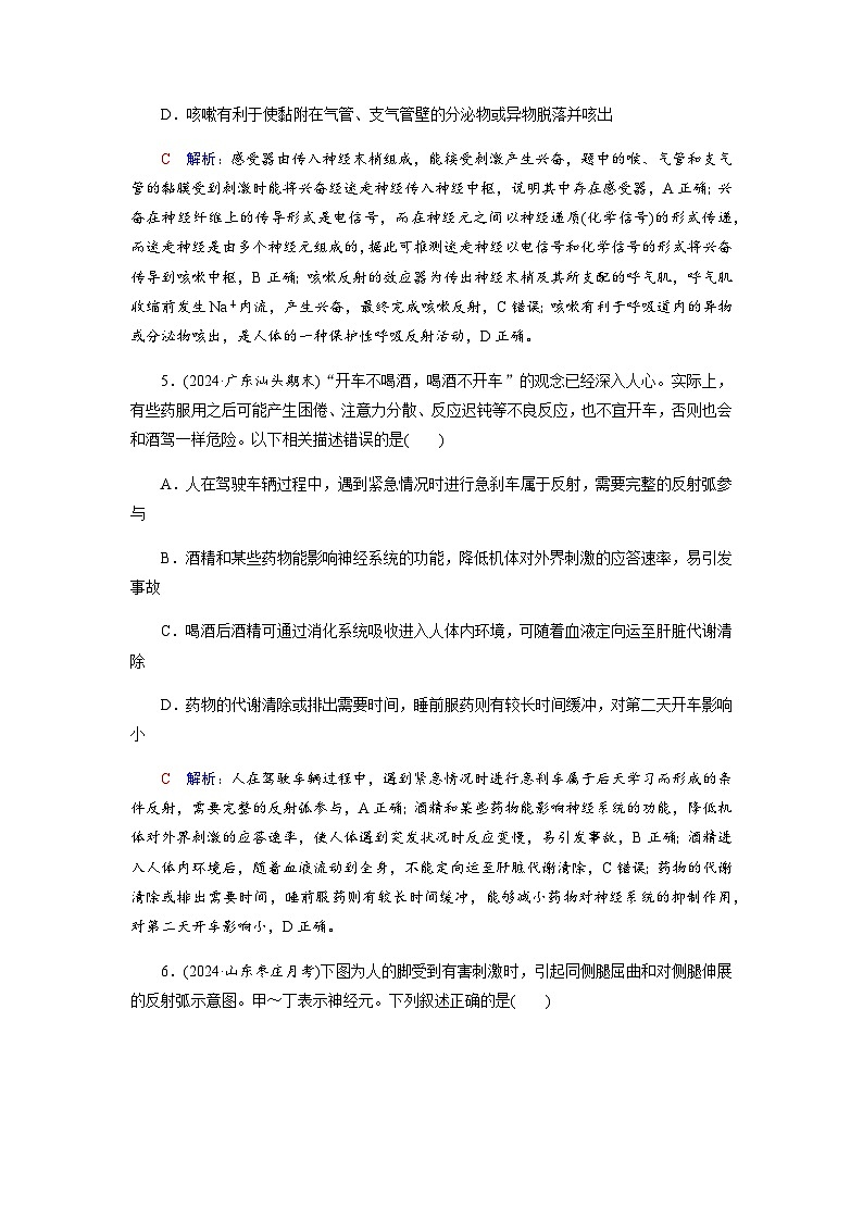 高考生物一轮复习课时练习(三十)含答案第3页
