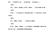 生物北师大版 (2019)二 翻译课后测评