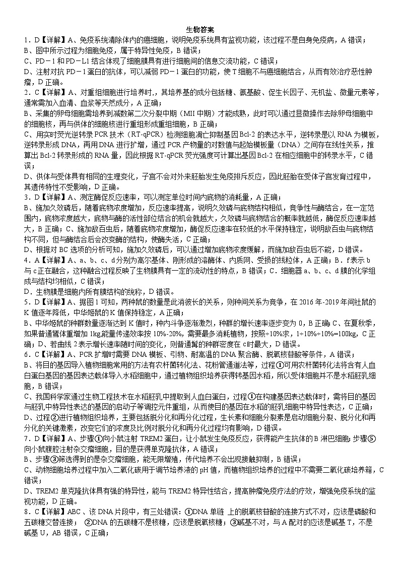 答案第1页