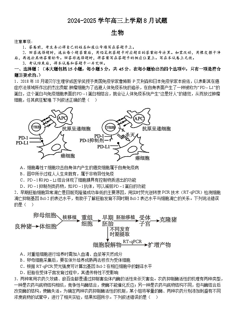 生物第1页