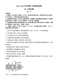 山东省济宁市2023-2024学年高二下学期7月期末考试生物试题(Word版附解析)