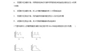 生物必修2《遗传与进化》二 受精作用课时作业