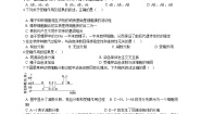高中人教版 (2019)二 受精作用随堂练习题