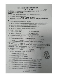 江苏省扬州市邗江中学2023-2024学年高一下学期期末考试生物试题