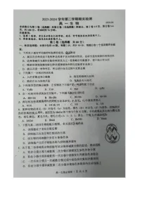 江苏省扬州市邗江中学2023-2024学年高一下学期期末考试生物试题
