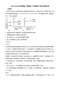广东省湛江市部分学校2023-2024学年高二下学期期中考试生物试卷(解析版)