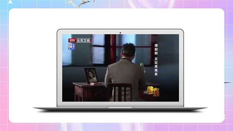 人教版(2019)高中生物必修一 5.1.2《酶的特性》课件02