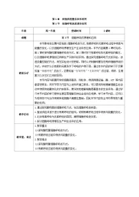 生物必修1《分子与细胞》第3节 细胞呼吸的原理和应用优质课教案