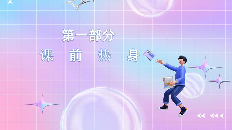 人教版(2019)高中生物必修一 第5章《细胞的能量供应和利用》单元复习课件第2页