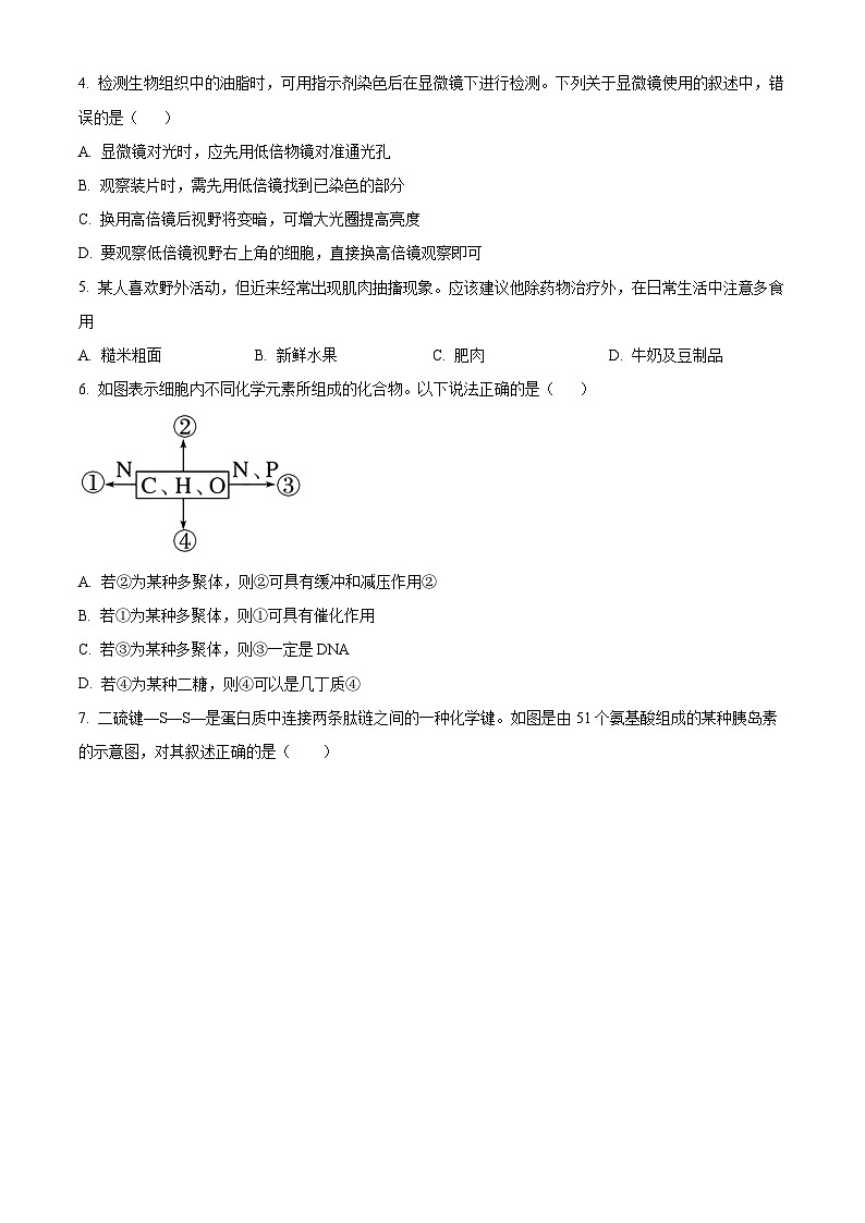 河南省开封市五县联考2023-2024学年高一上学期期中考试 生物02