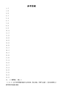 山西省朔州市怀仁市第九中学高中部2023-2024学年高一上学期11月期中考试 生物答案