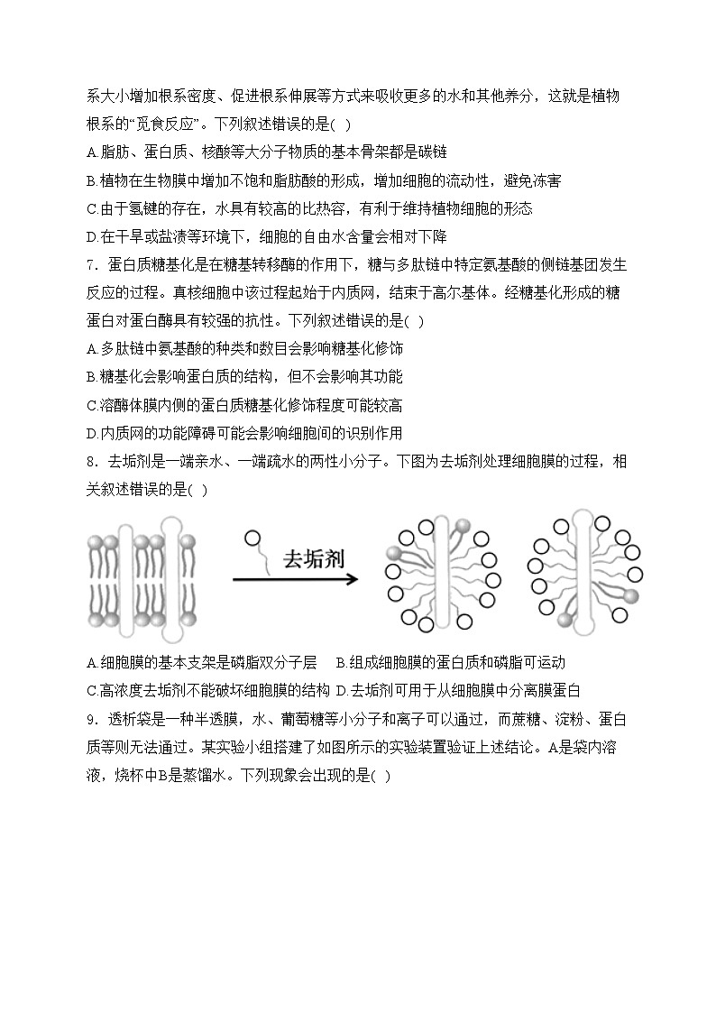 吉化第一高级中学校2023-2024学年高二下学期7月期末考试生物试卷(含答案)第2页