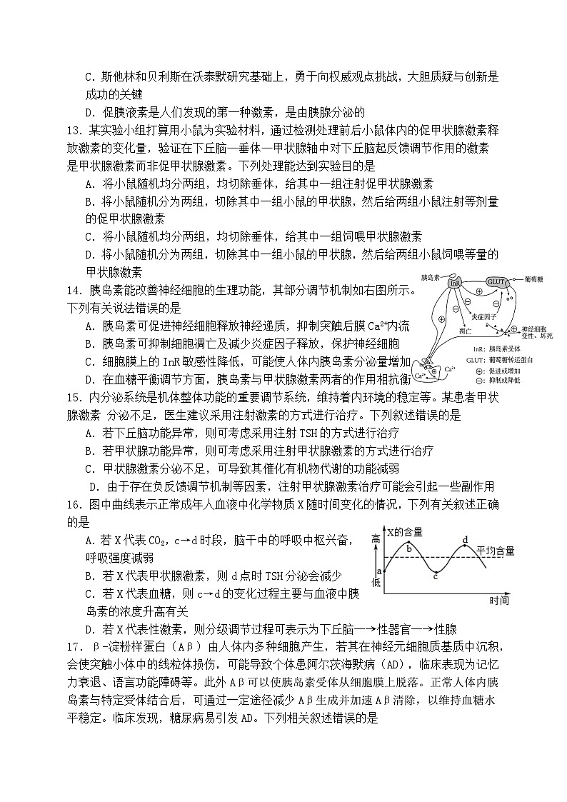 福建省龙岩市连城县福建省连城县第一中学2024-2025学年高二上学期开学生物试题03