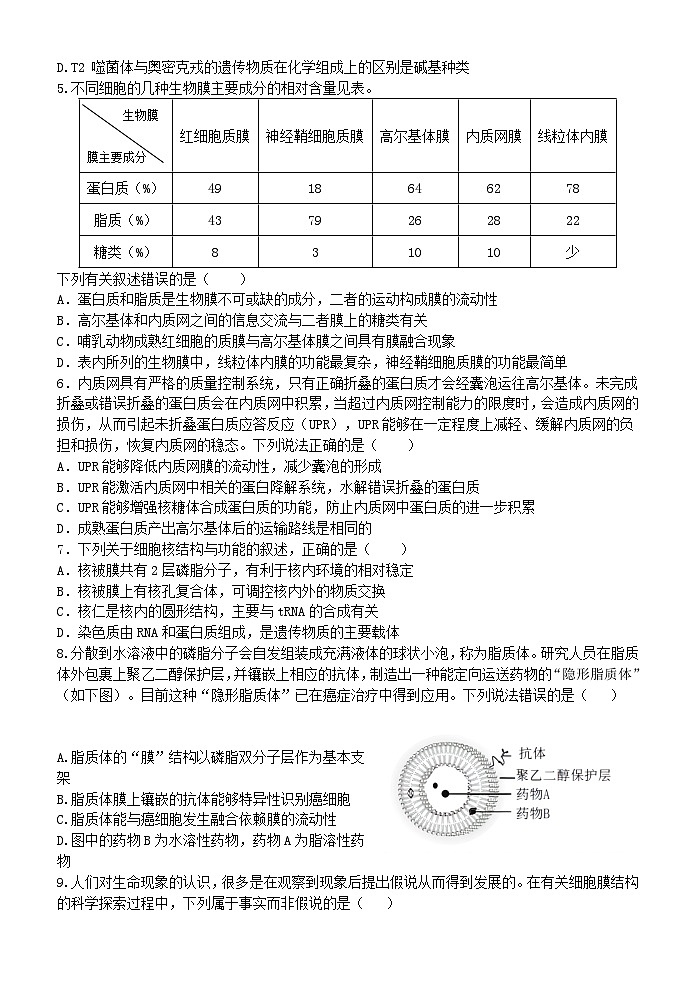 甘肃省兰州市城关区兰州第一中学2023-2024学年高二下学期7月期末考试生物试题02