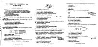 甘肃省普通高中2023-2024学年高一下学期期末教学质量统一检测生物试题
