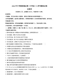 湖南省长沙市望城区第二中学2024-2025学年高二上学期入学考试生物试题（原卷版+解析版）