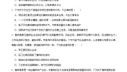 高中生物浙科版 (2019)选择性必修1 稳态与调节第五章  植物生命活动的调节第二节  植物激素调节植物生命活动优秀精练
