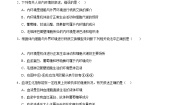 生物第一节  人体细胞生活在内环境中精品练习