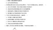高中生物浙科版 (2019)选择性必修1 稳态与调节第一章  内环境与稳态第一节  人体细胞生活在内环境中优秀达标测试