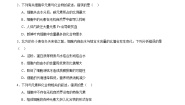 高中生物第一章 细胞的分子组成第一节 水和无机盐是构成细胞的重要无机物精品练习