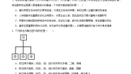 浙科版 (2019)必修1《分子与细胞》第二节 生物大分子以碳链为骨架精品第2课时同步练习题
