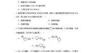 高中生物浙科版 (2019)必修1《分子与细胞》第二节 生物大分子以碳链为骨架精品第3课时达标测试